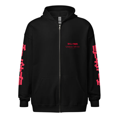 Chupacabra Japanese Poster Zip Up Hoodie - Urban Myth Apparel